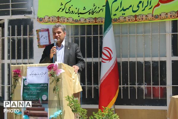 زنگ سپاس معلم در فاروج به صدا در آمد 