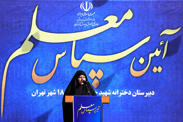 برگزاری آیین سپاس معلم با حضور وزیر آموزش و پرورش