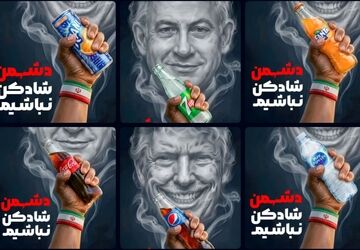 چه محصولاتی را نخریم؟