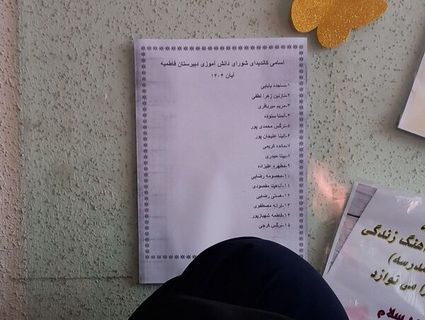 انتخابات شوررای دانش‌آموزی در سیاهکل