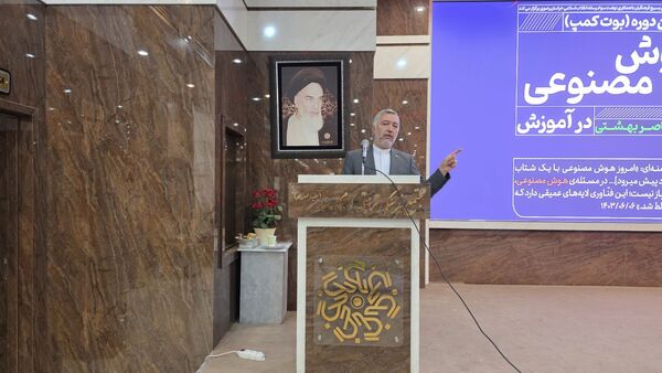 روز پایانی نخستین دوره دو روزه هوش مصنوعی برای معلمان خراسان رضوی