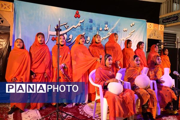 نخستین جشنواره سرود شمیل بندرعباس 