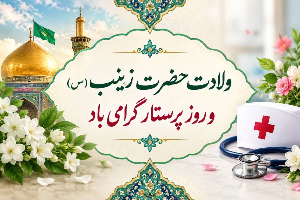 پرستاران، فرشتگان سپیدپوش و قهرمانان بی‌ادعای زندگی 