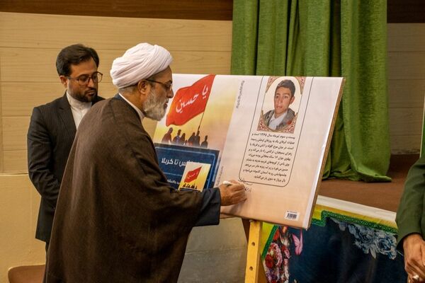 آیین رونمایی کتاب یک نفس تا کربلا روایت داستان زندگی دانش آموز شهید حسین سلیمی