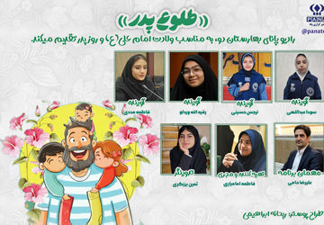 آسمان کعبه تا آغوش خانواده