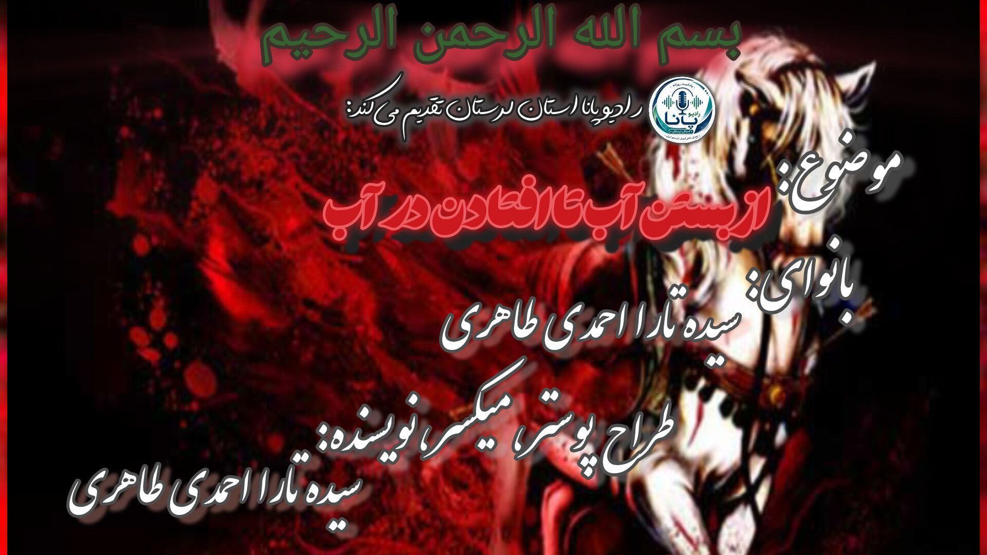 از کوفه تا کربلا؛روایت یک توبه