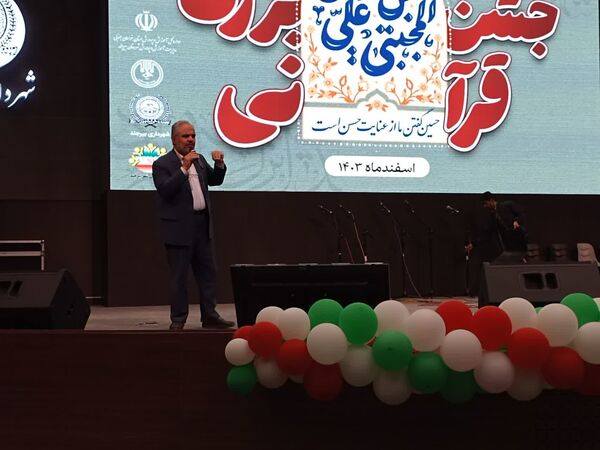 جشن بزرگ قرآنی در بیرجند