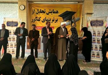 تجلیل از رتبه‌های برتر کنکور ۱۴۰۳ شهرستان مهریز 