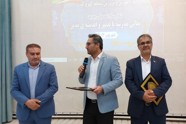 مراسم تکریم و معارفه رئیس اداره آموزش و پرورش کهریزک 