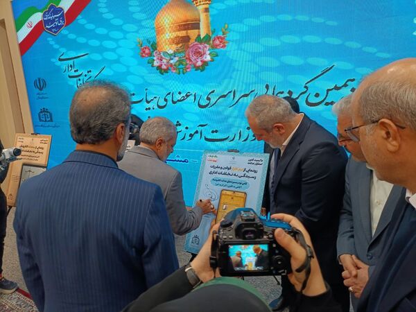 اختتامیه گردهمایی سراسری اعضای هیات‌های رسیدگی به تخلفات اداری در مشهد