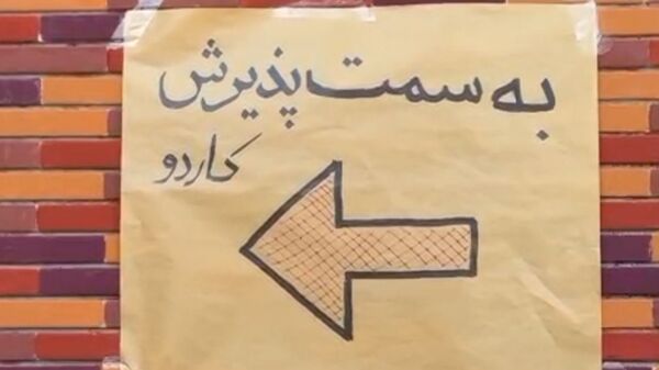 کاردوی مدرسه انقلاب اتحادیه انجمن اسلامی دانش آموزان مشهد 