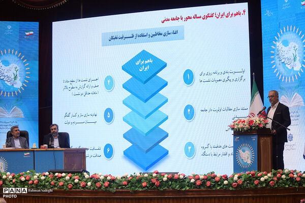 دومین روز  از سی و نهمین اجلاس رؤسای آموزش و پرورش کشور- ۳