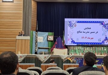 همایش در مسیر مدرسه صالح