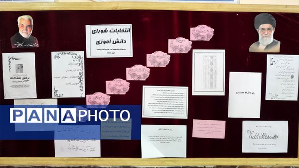 انتخابات شورای دانش‌آموزی در دبیرستان ولایت 