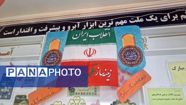 آماده سازی فضای آموزشگاه به مناسبت روز پیروزی انقلاب اسلامی 
