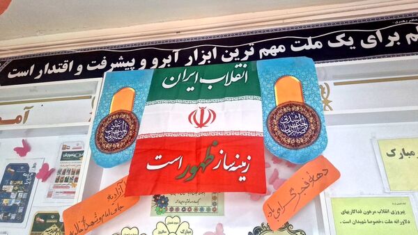 آماده سازی فضای آموزشگاه به مناسبت روز پیروزی انقلاب اسلامی 