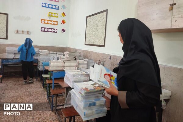 توزیع کتاب‌های درسی در مدرسه شهید معظم