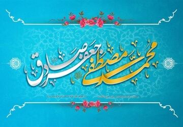 پیامبر مهربانی، نور هدایت در تاریکی جاهلیت
