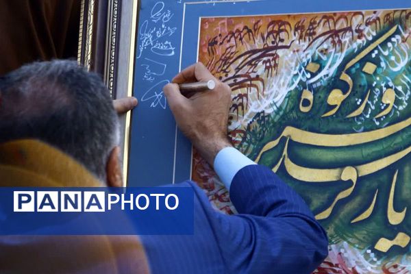 رونمایی از  تابلو «سه‌رنگ عشق» تا خدمت‌رسانی بی‌وقفه به مردم