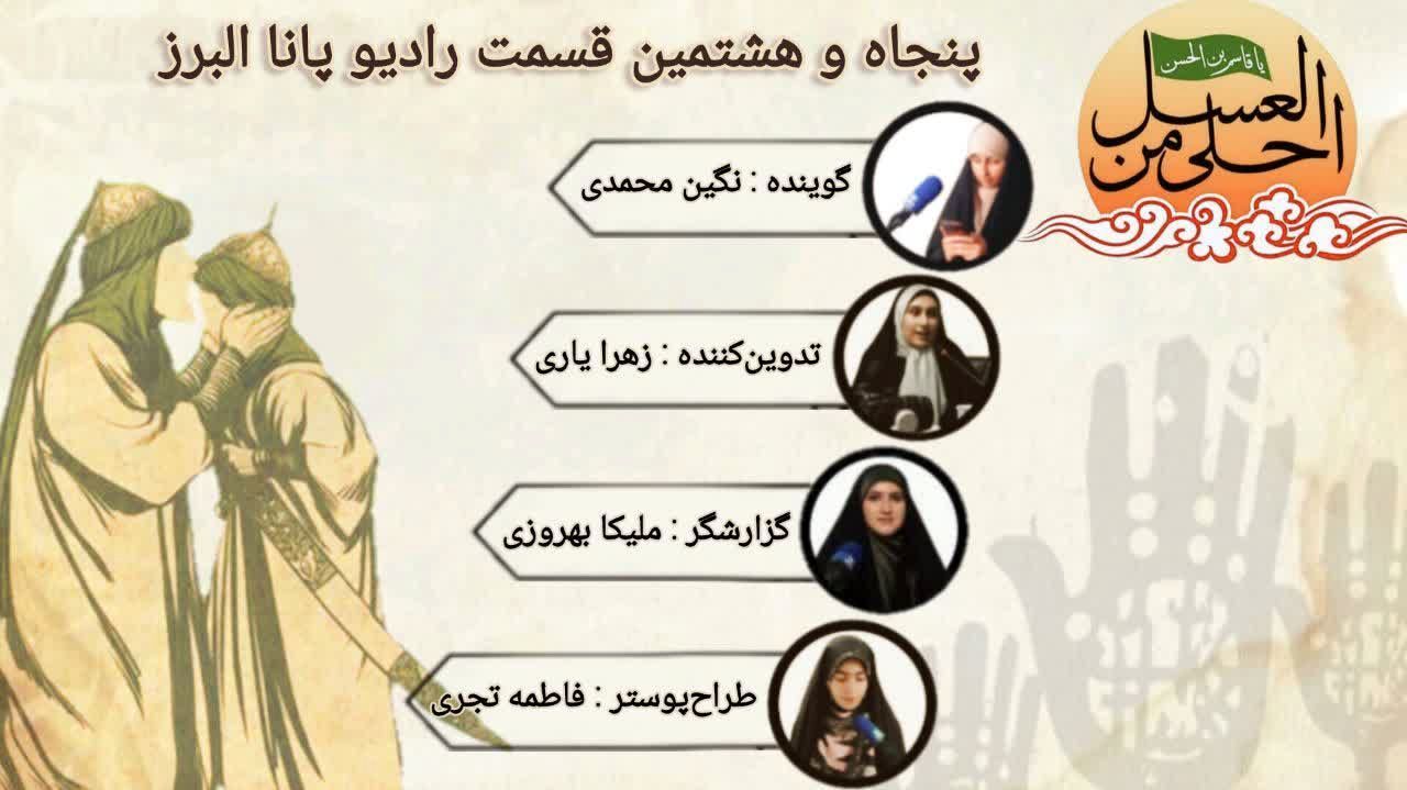 به‌مناسبت شهادت حضرت قاسم(ع) 