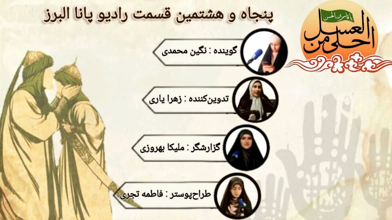 به‌مناسبت شهادت حضرت قاسم(ع) 