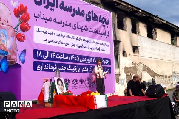 دلنش آموزان گرگانی در سوگ دانش آموزان میناب