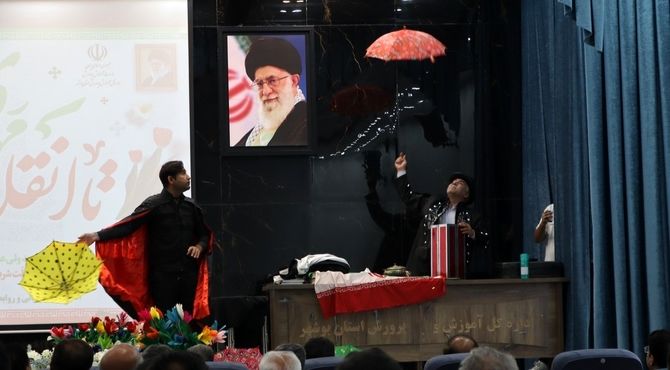 «جنگ شادی فجرانه» در آموزش‌وپرورش بوشهر