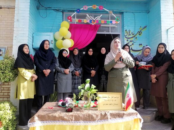 آغاز سال تحصیلی جدید دردبستان ناهیدنخودی نیشابور