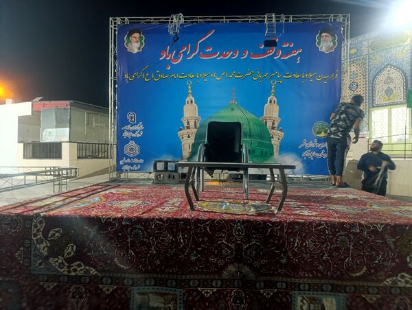 برگزاری مراسم جشن بزرگ میلاد رسول اکرم (ص) و امام جعفر صادق (ع)