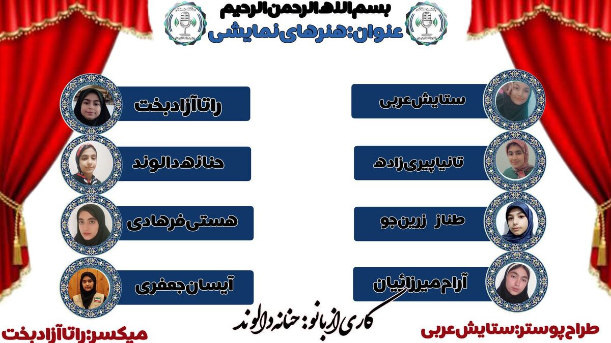 جشن نفس‌های روی صحنه؛ روز هنرهای نمایشی  