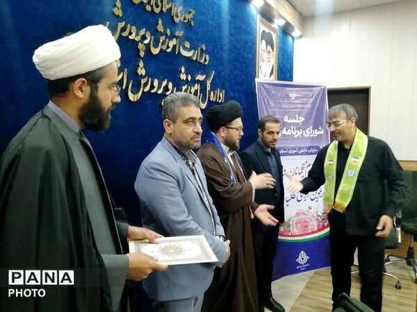 شورای برنامه ریزی سازمان دانش آموزی استان قم