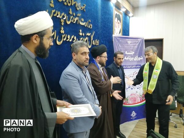 شورای برنامه ریزی سازمان دانش آموزی استان قم