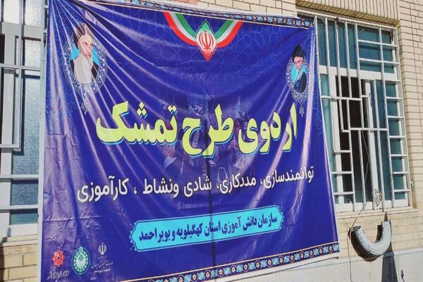 پنجمین اردوی «تمشک» بخش کبگیان در چیتاب