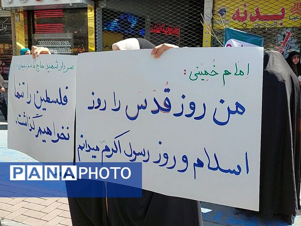 راهپیمایی روز قدس با حضور مردم ولایت‌مدار مشهدی