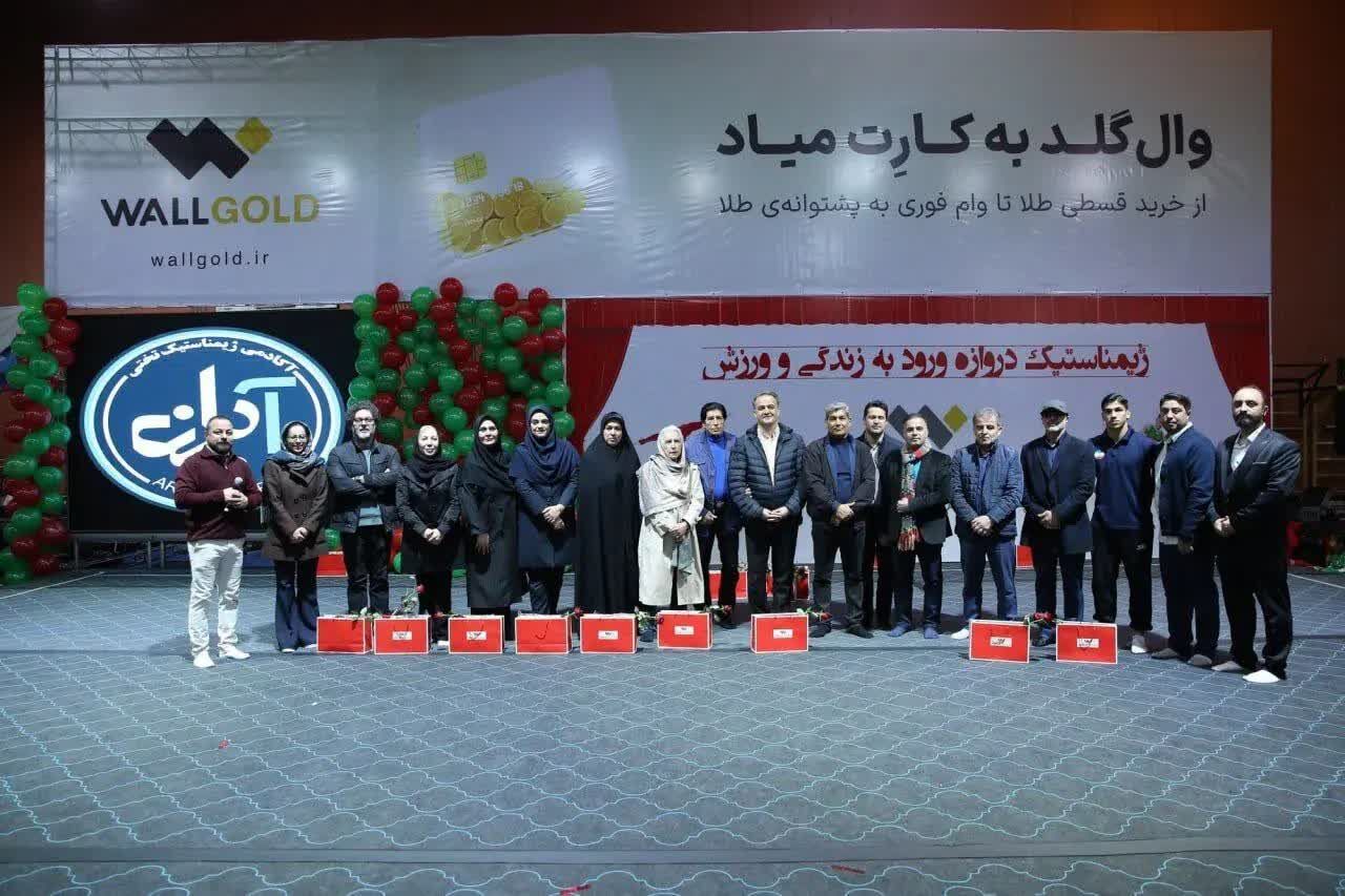 تجلیل از پیشکسوتان و ملی‌پوشان سابق ژیمناستیک