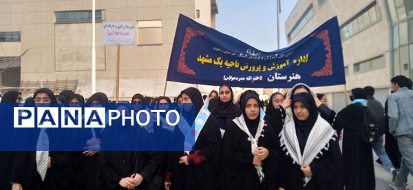 راهپیمایی 13 آبان در مشهد