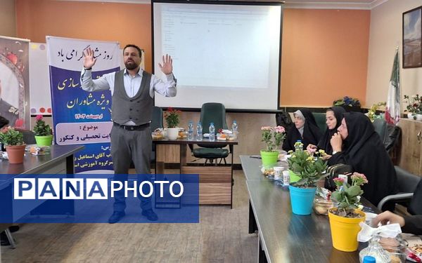 کارگاه توانمند‌سازی مشاوران مدارس شهرستان قرچک‌ 