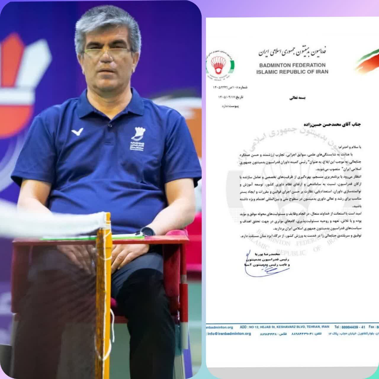 انتصاب فرهنگی بازنشسته قم به عنوان رئیس کمیته داوران فدراسیون بدمینتون جمهوری اسلامی ایران