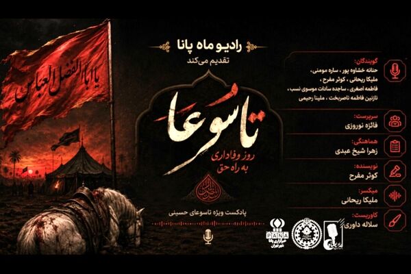 عطشِ وفاداری 