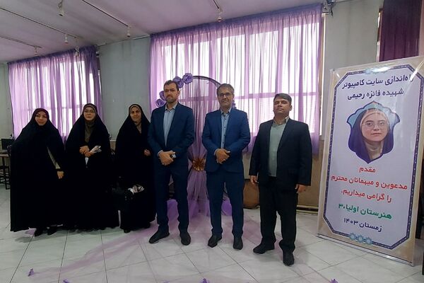 افتتاح سایت کامپیوتر مدارس منطقه کهریزک 