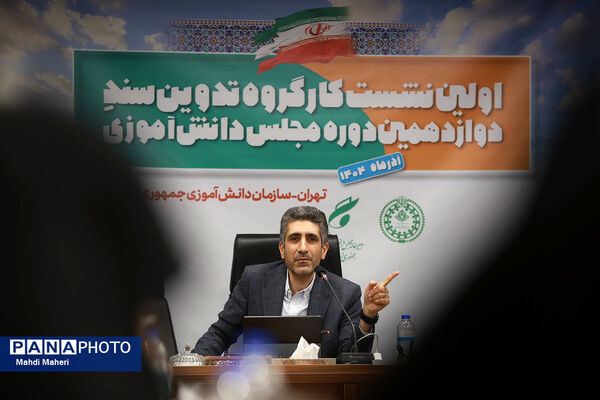 دومین روز نشست کارگروه تدوین سند دوازدهمین دوره مجلس دانش‌آموزی-2
