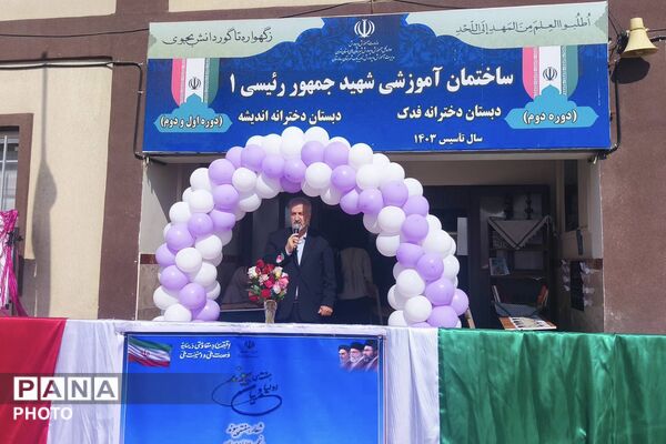 روایت تصویری از همدلی خانه و مدرسه در هفته پیوند اولیا و مربیان