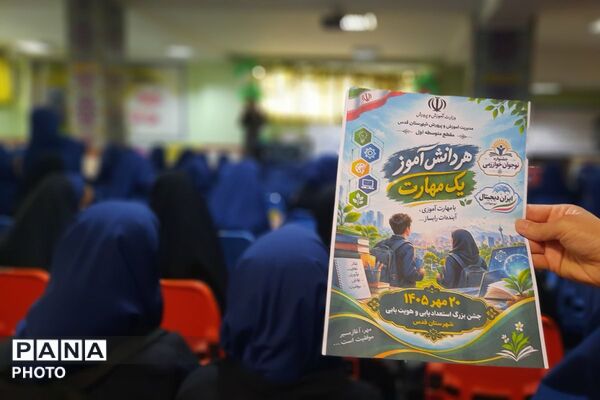 جشن مهارت با شعار هر دانش آموز یک مهارت دبیرستان شاهد غدیر شهر قدس