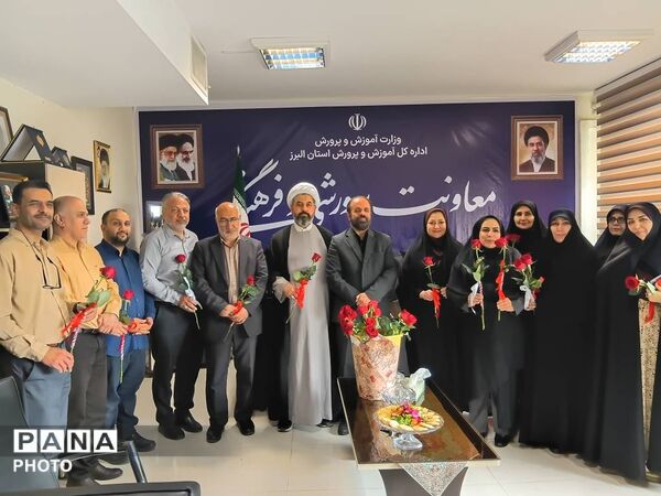 تجلیل از همکاران حوزه پرورشی استان البرز در روز معلم 