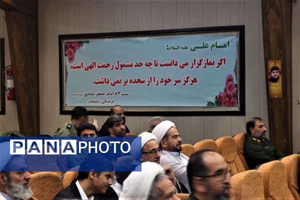 تجلیل از خادمان و فرهنگ‌یاران نماز در قم