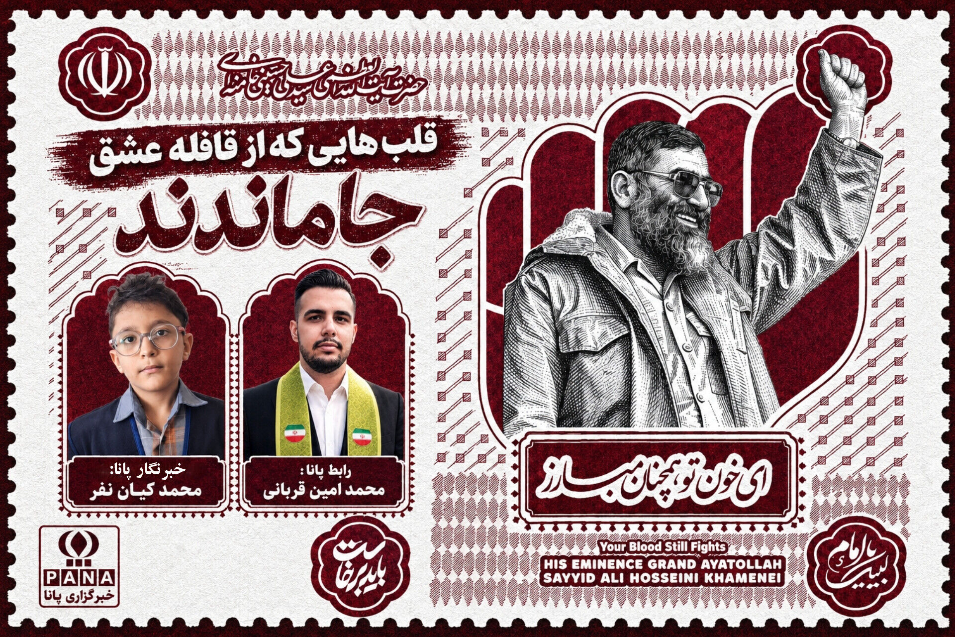 دل‌های جامانده؛ طنین عهد آباده‌ای‌ها در آسمان سوگ