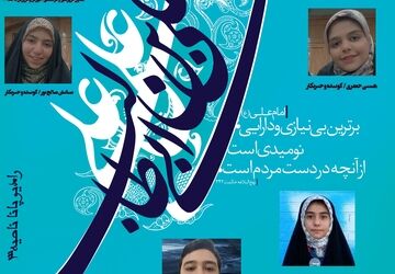 به‌مناسبت میلاد امام علی ( ع) و روز پدر 
