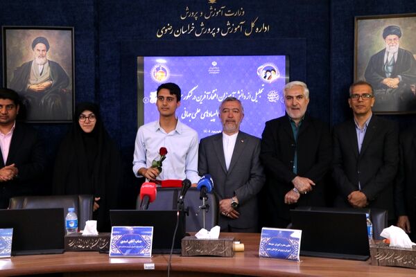 تجلیل از دانش آموزان افتخارآفرین خراسان رضوی در کنکور سراسری و مدال آور در المپیادهای علمی جهانی