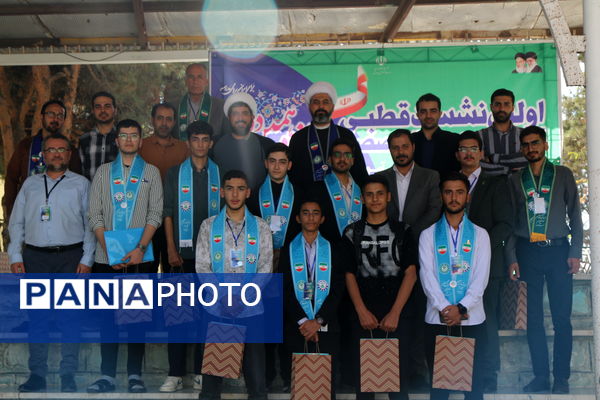 اختتامیه اولین نشست تخصصی کمیسیون‌های فرهنگی و اجتماعی مجلس دانش‌آموزی ویژه پسران 