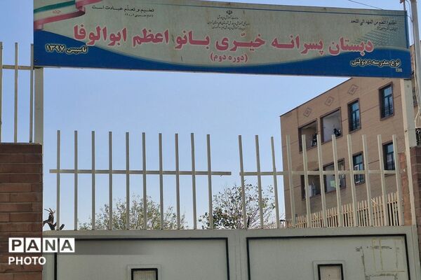 چهارشنبه های امام رضایی در دبستان بانو ابوالوفا ناحیه دو شهرری 